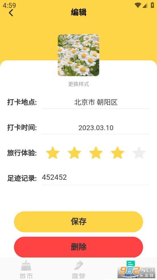 超凡手机清理app截图3
