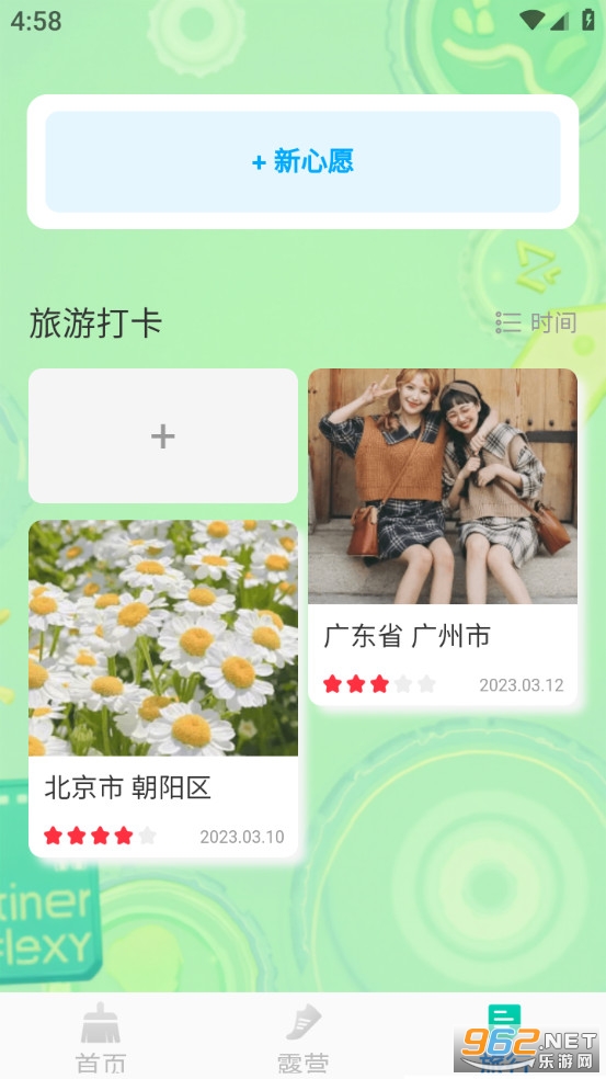 超凡手机清理app截图0