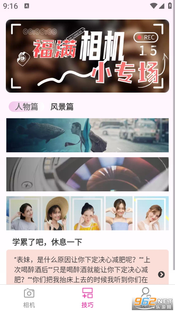福满相机app截图2