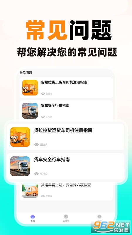 �����ͻ�˾��app��ͼ0