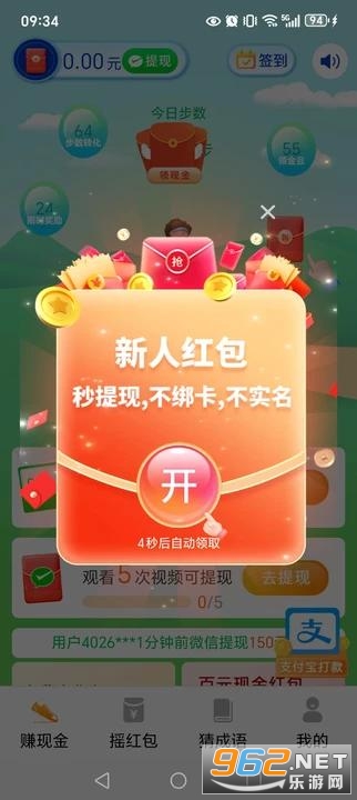 ÿ����·׬appv1.8.5��ͼ1