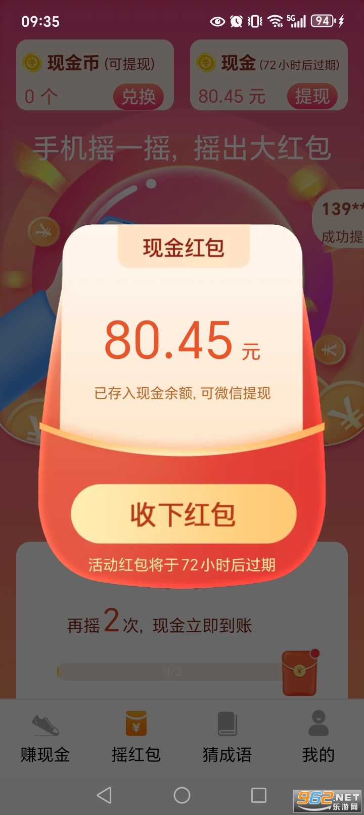 ÿ����·׬appv1.8.5��ͼ3