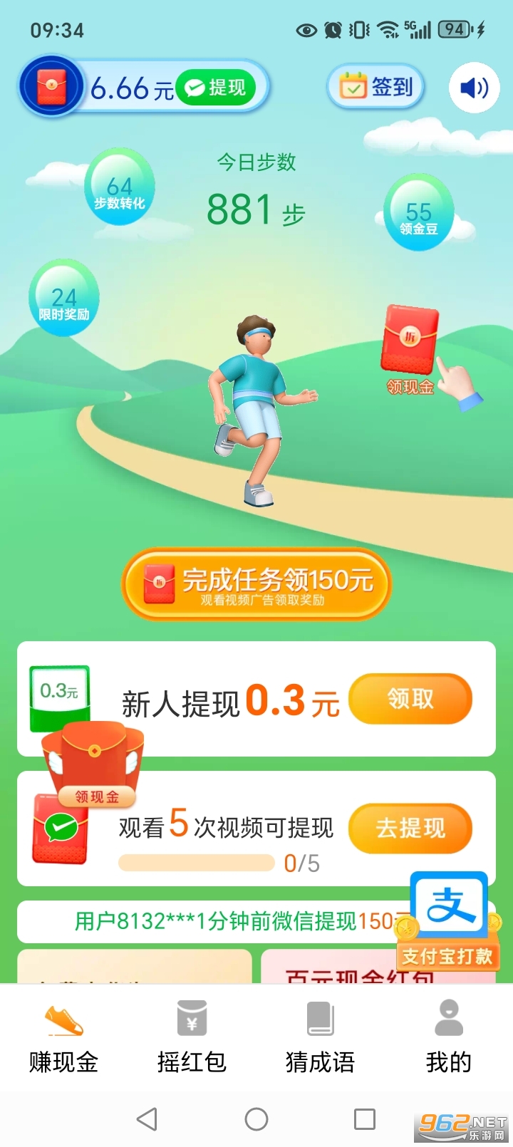 ÿ����·׬appv1.8.5��ͼ2