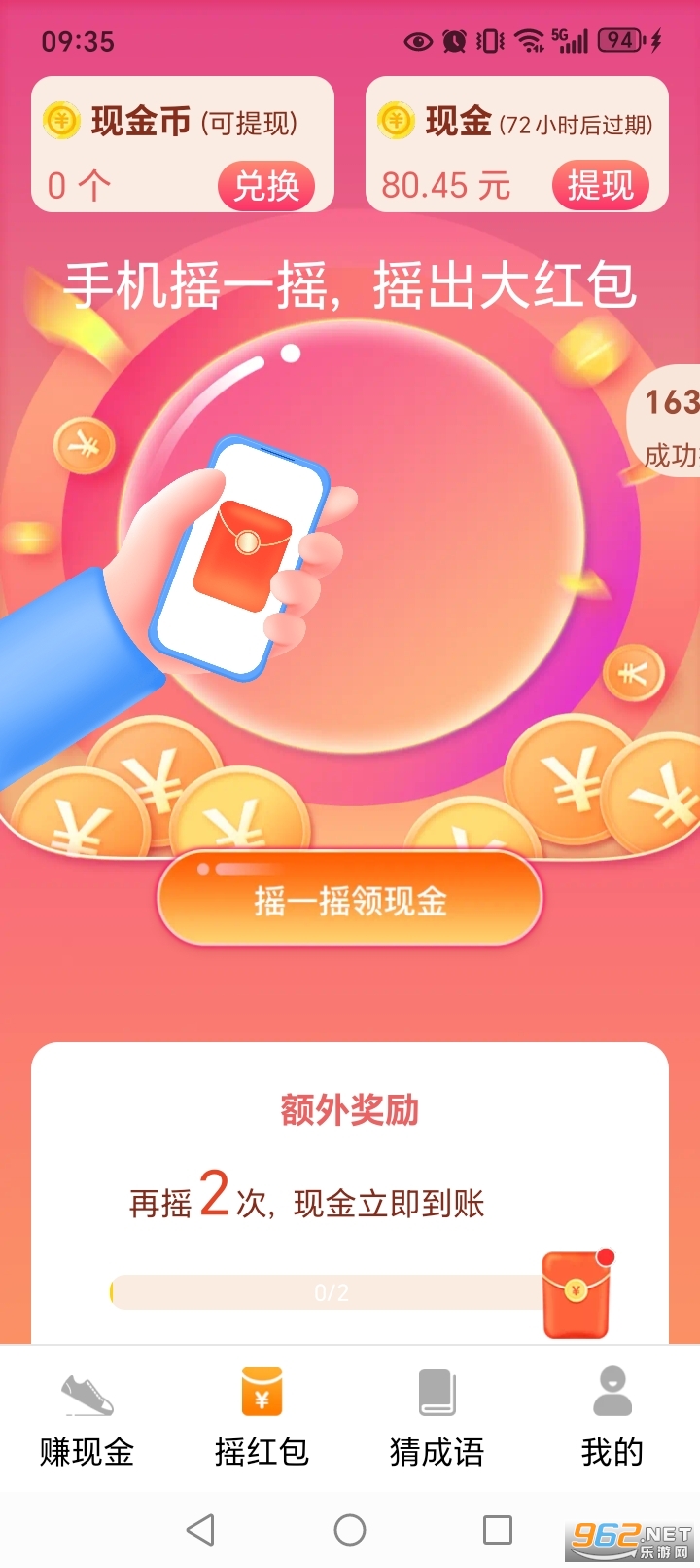 ÿ����·׬appv1.8.5��ͼ4