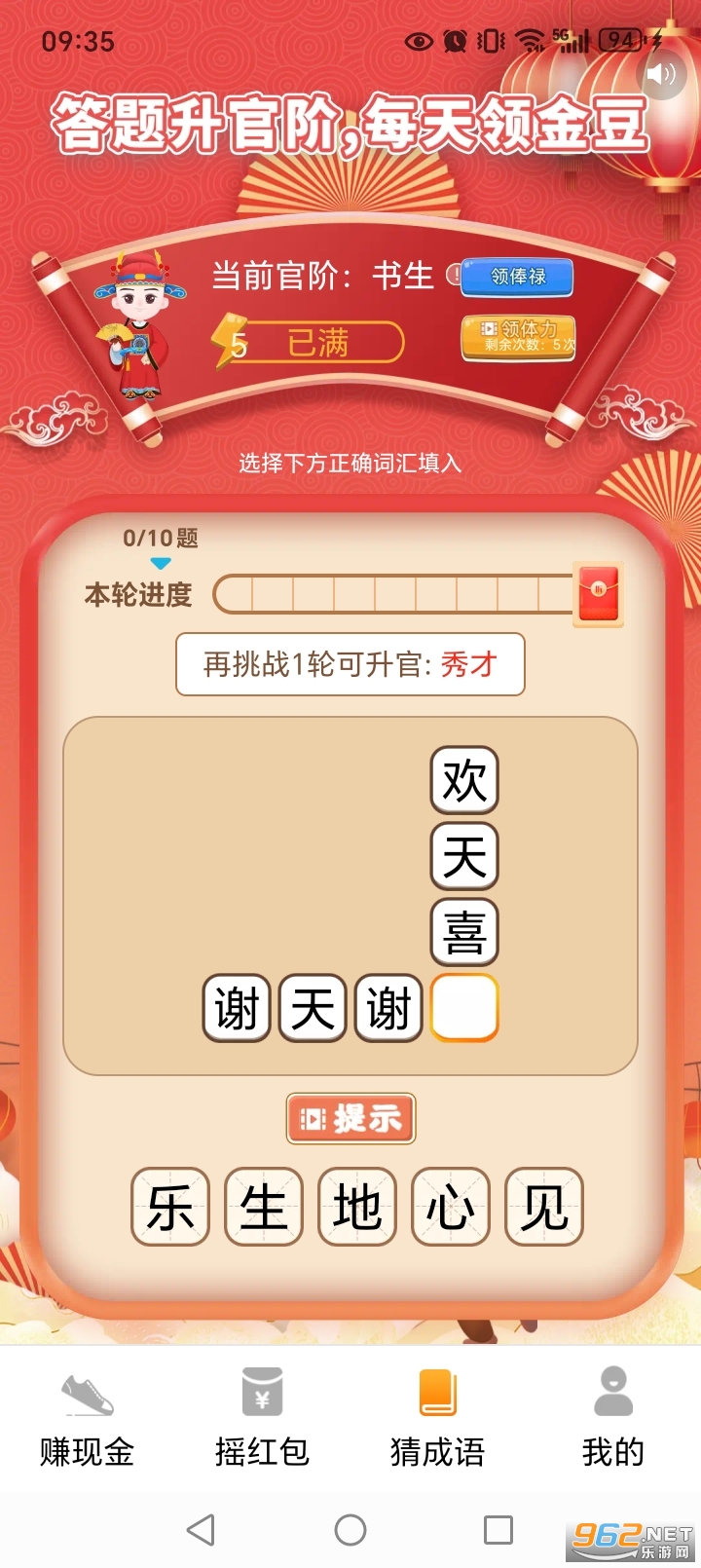 ÿ����·׬appv1.8.5��ͼ5