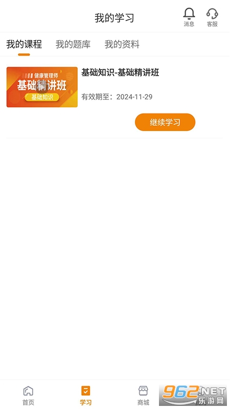 网校题库官方最新版截图1