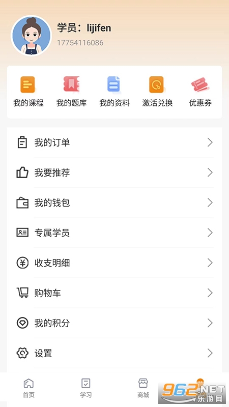 网校题库官方最新版截图2