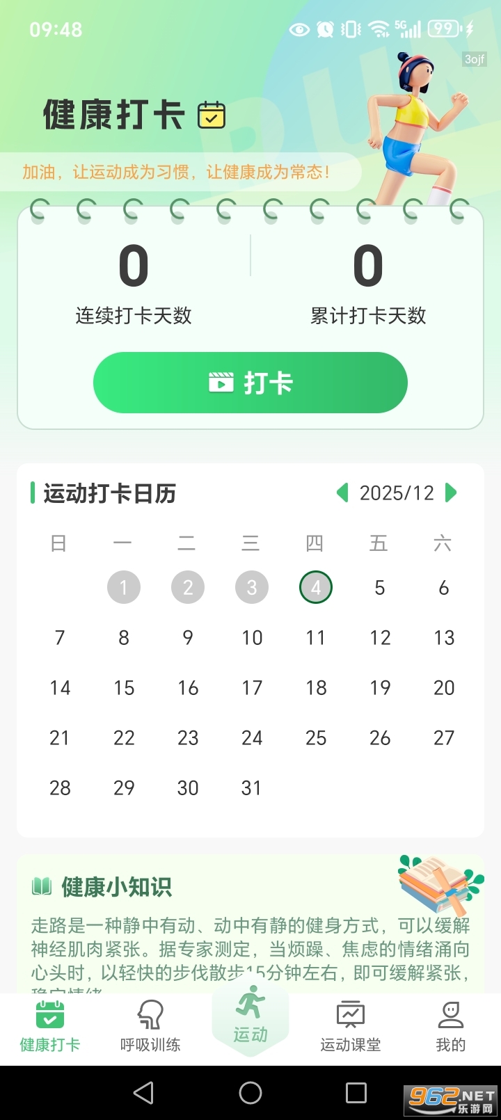 ȫ����·���app��ͼ1
