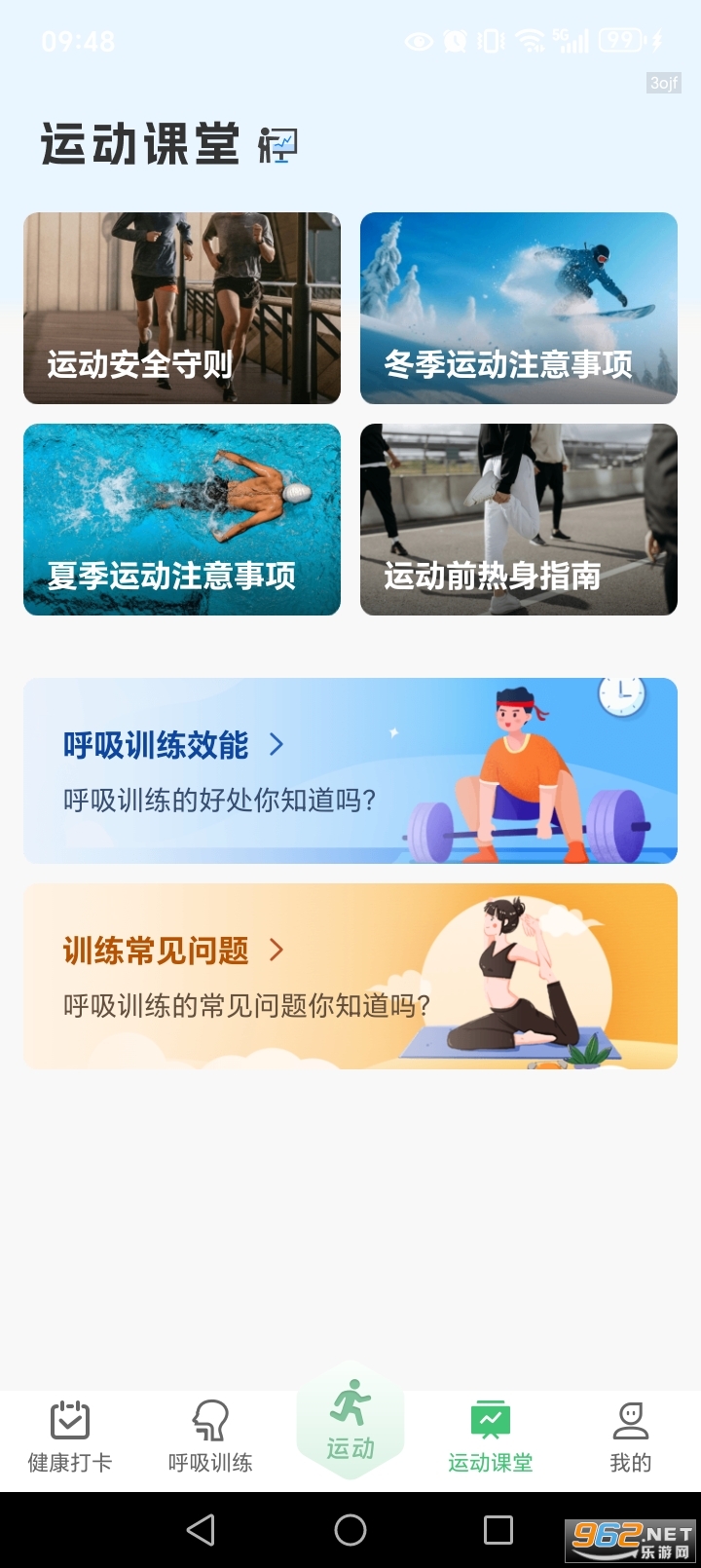 ȫ����·���app��ͼ5