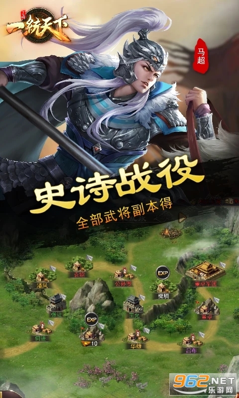 三国一统天下应用宝版本截图0