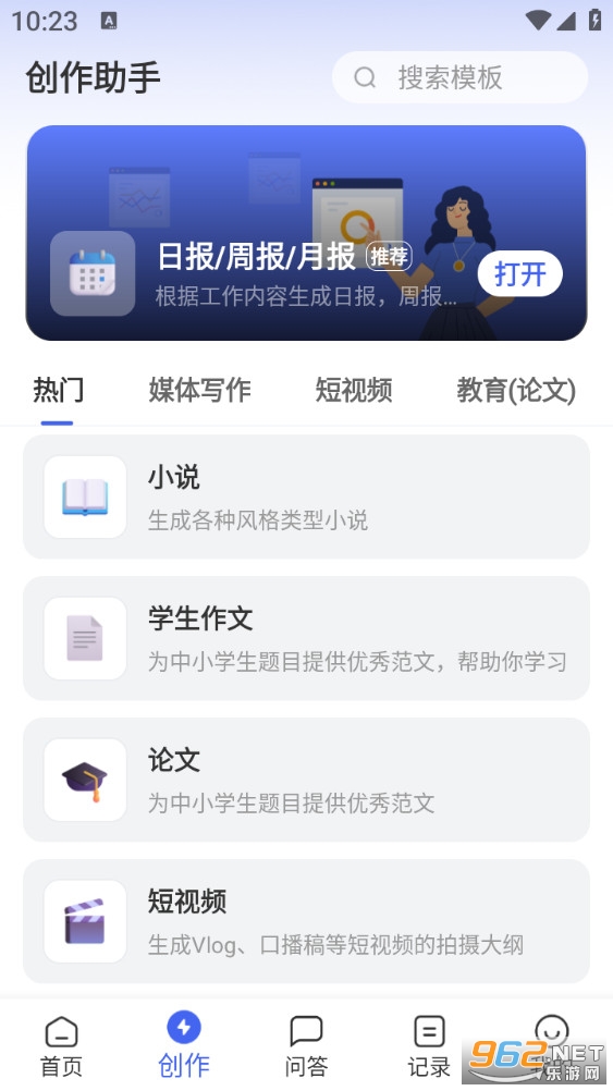 AIд������appv1.1.2��ͼ1