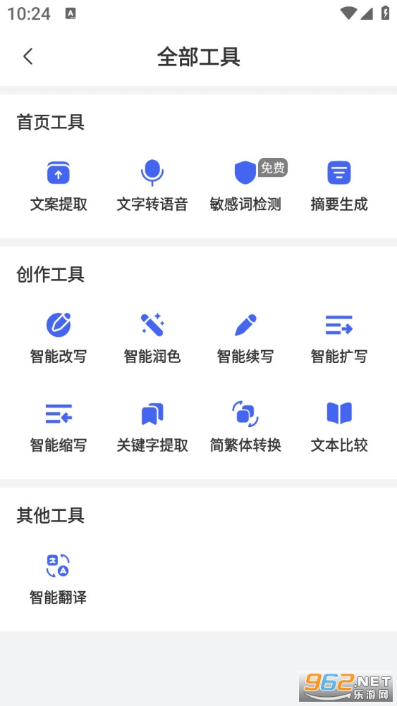 AIд������appv1.1.2��ͼ4
