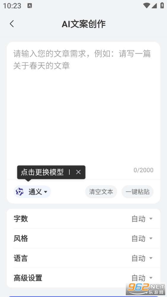 AIд������appv1.1.2��ͼ3
