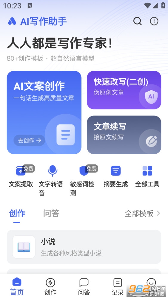 AIд������appv1.1.2��ͼ0