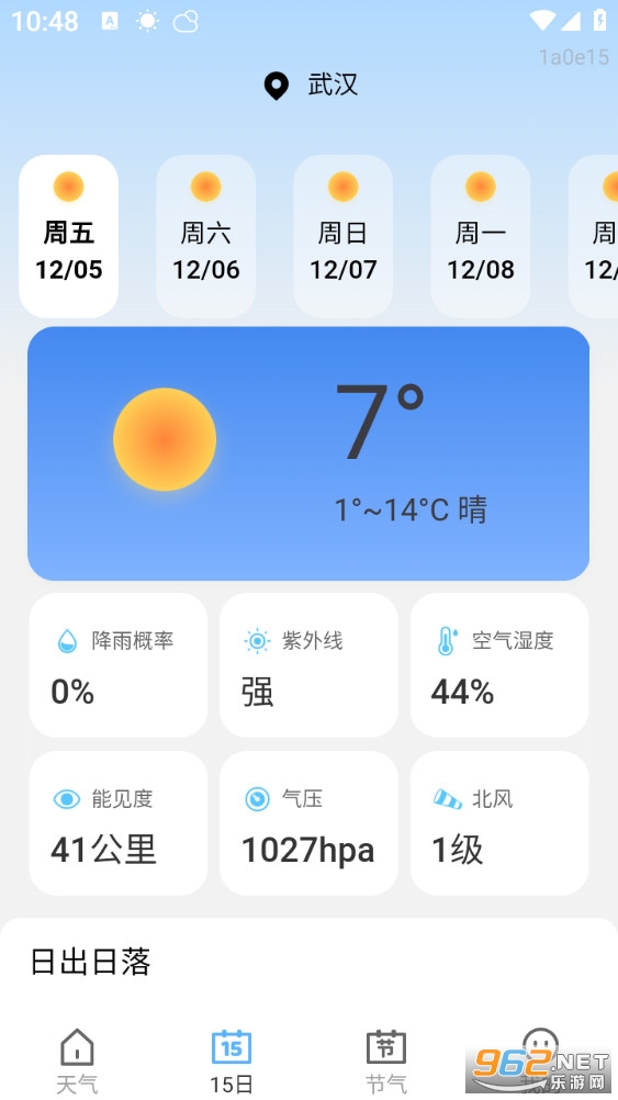 ���������ֻ���v1.2.4��ͼ1