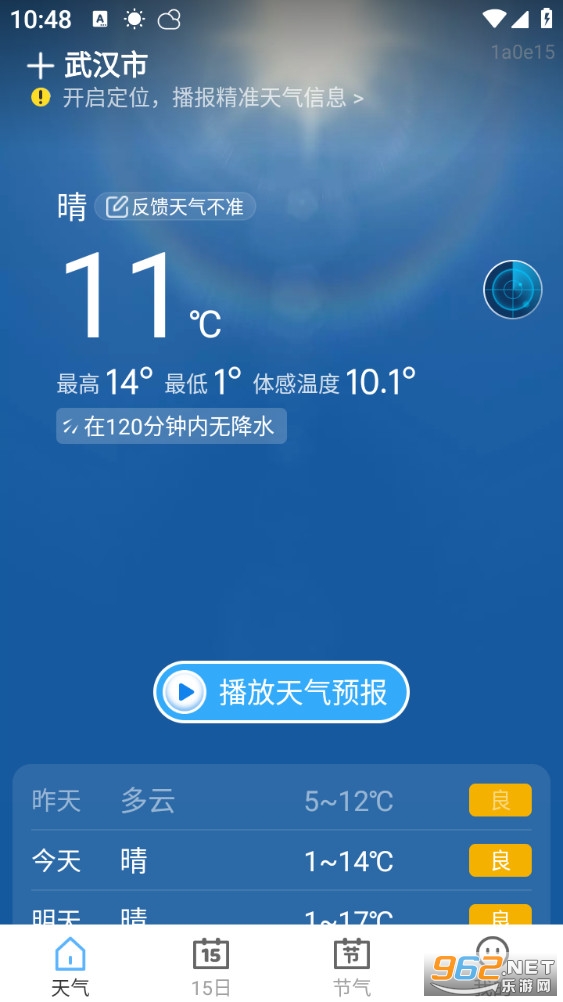 ���������ֻ���v1.2.4��ͼ0