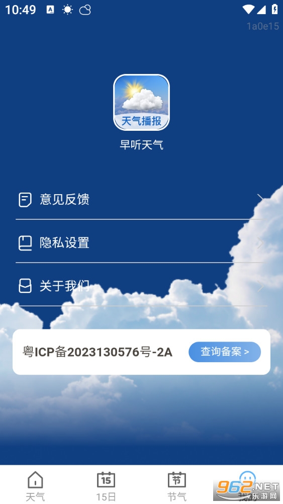 ���������ֻ���v1.2.4��ͼ3