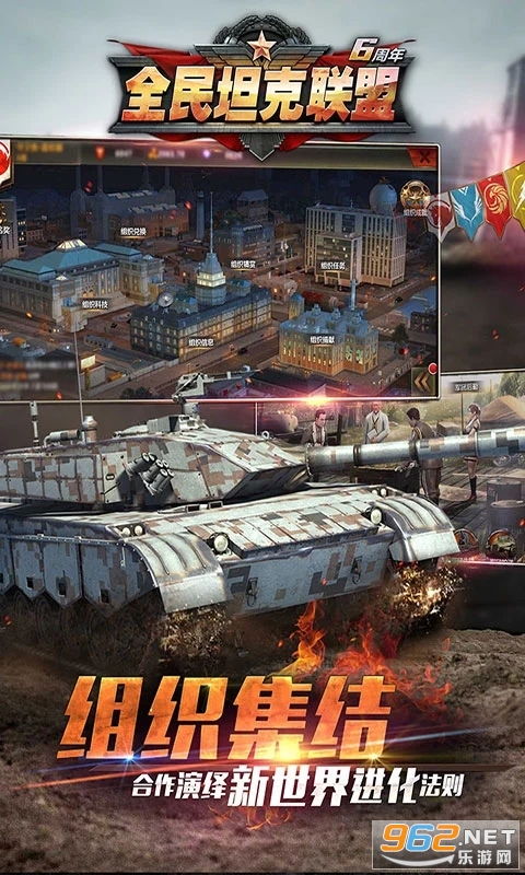 华清飞扬全民坦克联盟应用宝版本截图1