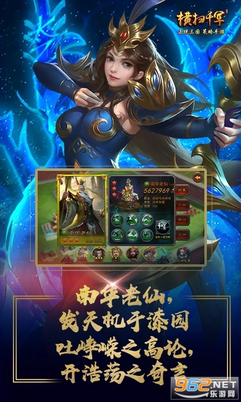 横扫千军应用宝版本截图1