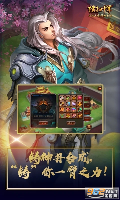 横扫千军应用宝版本截图4