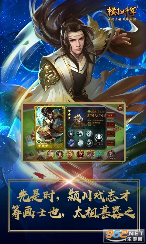 横扫千军应用宝版本截图0