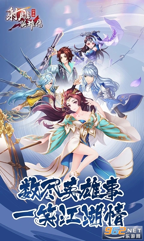 ���Ӣ�۴�3DӦ�ñ��汾��ͼ0