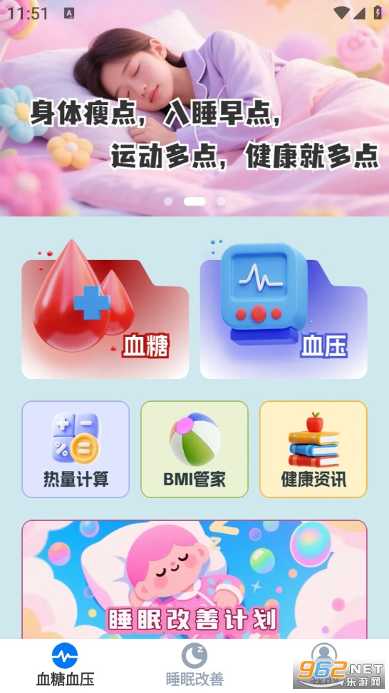 �ÿ�Ѫ�Ǽ�¼app��ͼ0