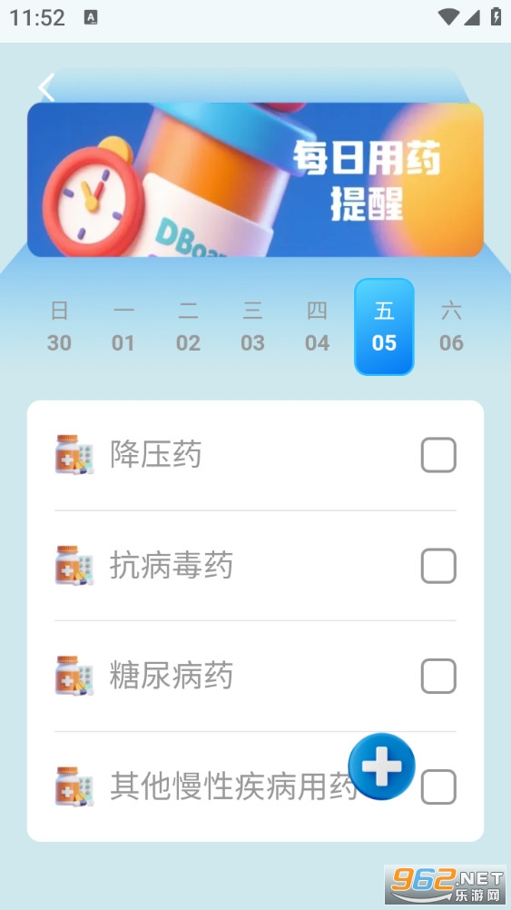 �ÿ�Ѫ�Ǽ�¼app��ͼ4