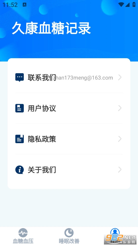 �ÿ�Ѫ�Ǽ�¼app��ͼ3