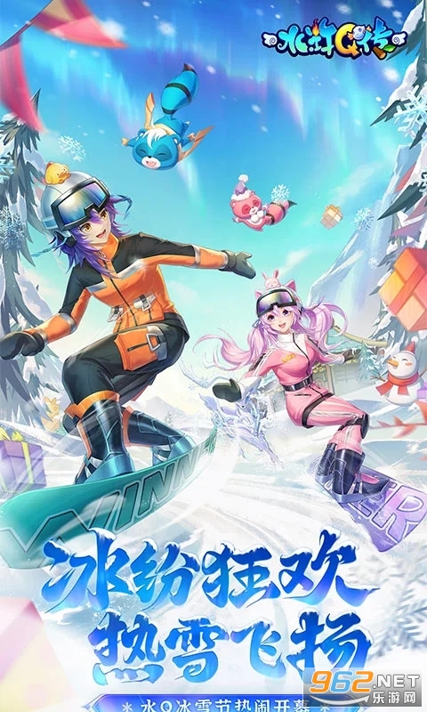 水浒Q传应用宝版本截图0