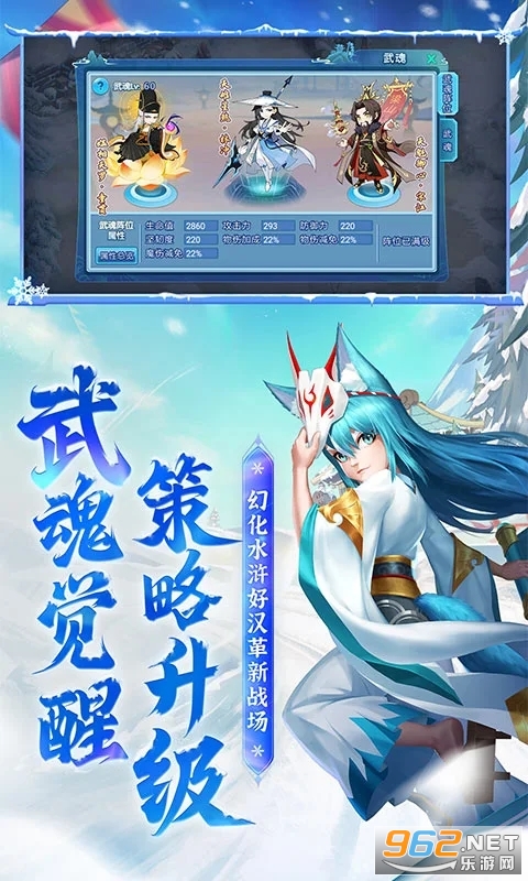 水浒Q传应用宝版本截图3