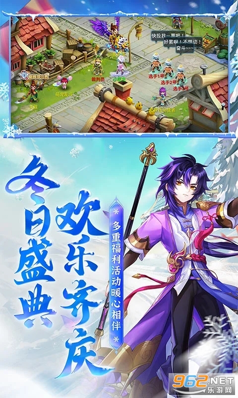水浒Q传应用宝版本截图1