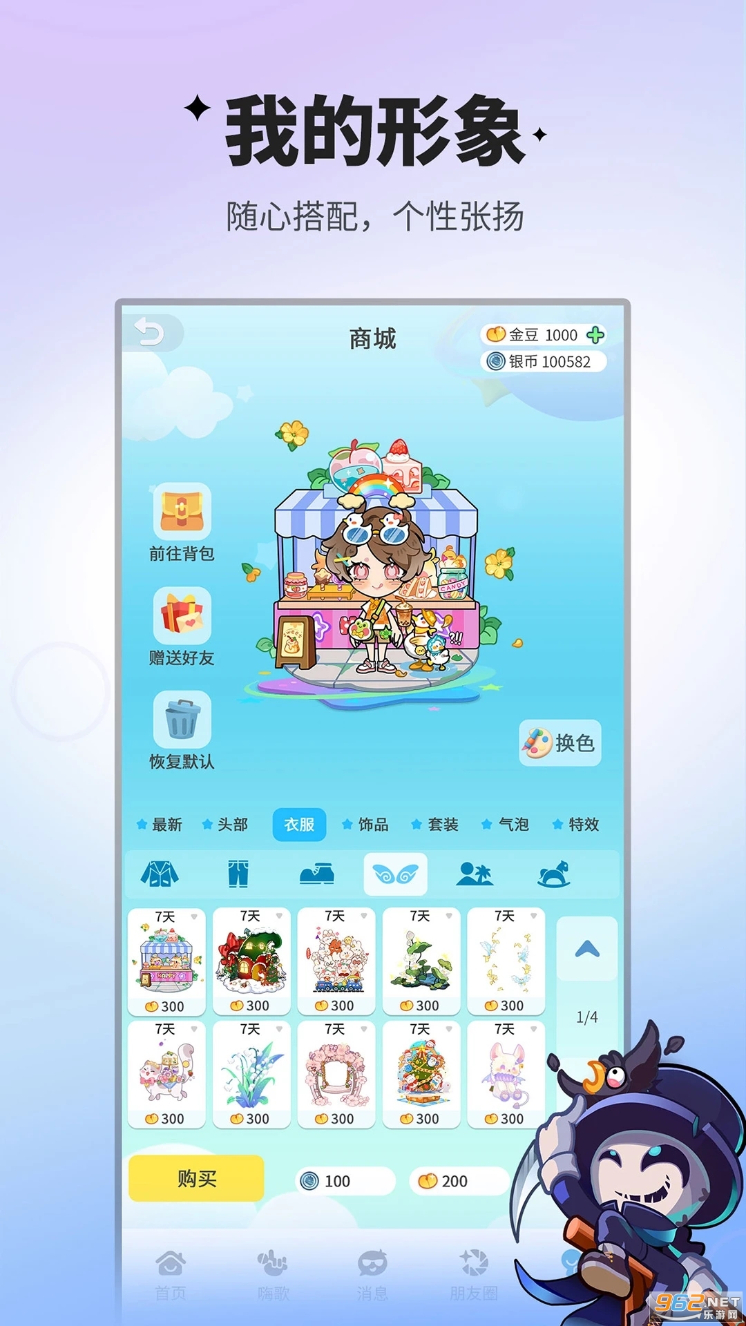 谁是卧底移动版应用宝版本截图2