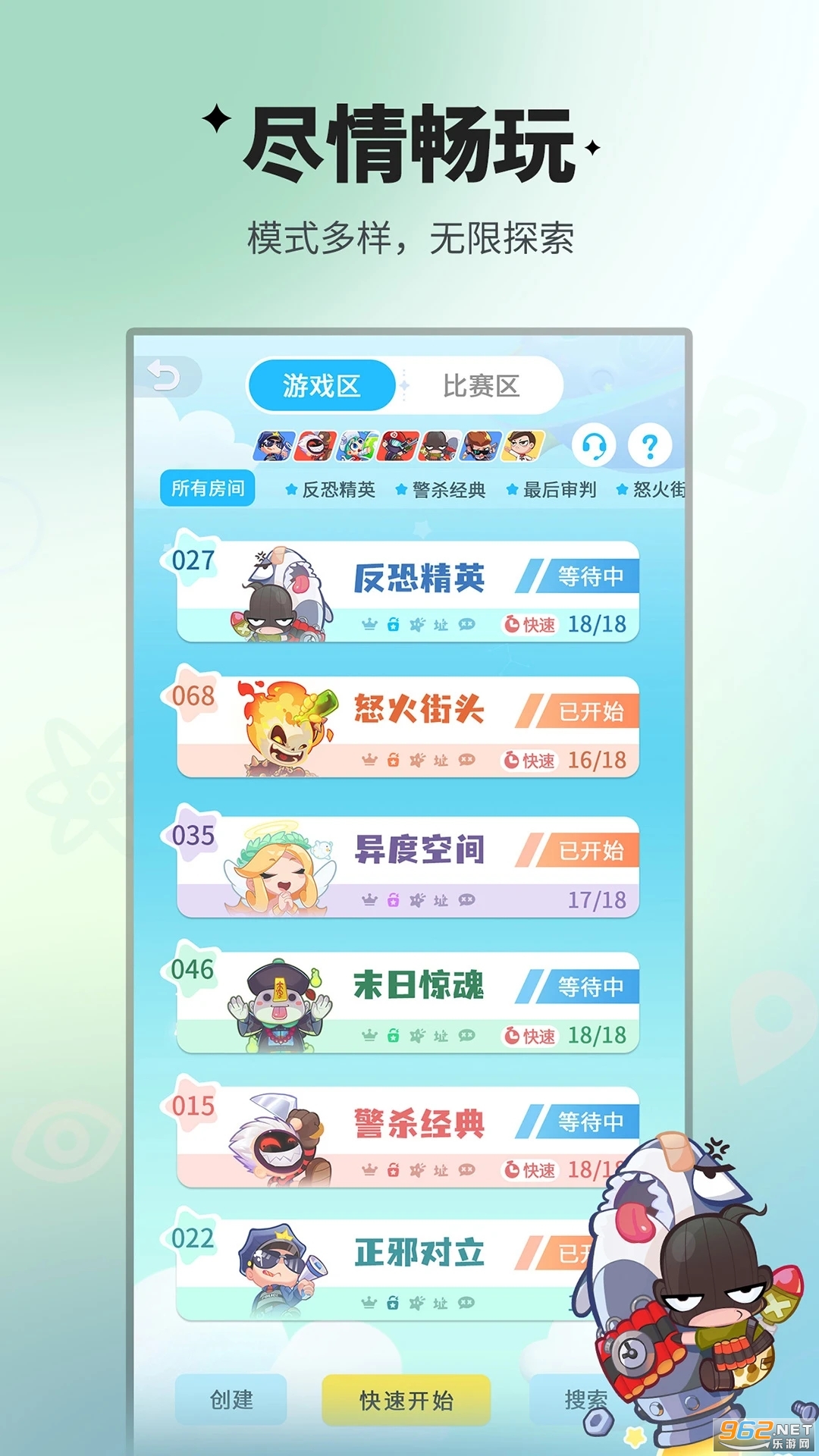 谁是卧底移动版应用宝版本截图4