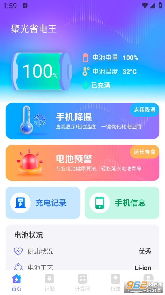 �۹�ʡ����appv1.0.0��ͼ0