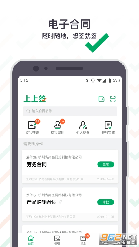 ����ǩ�ֻ���v5.1.1��ͼ1