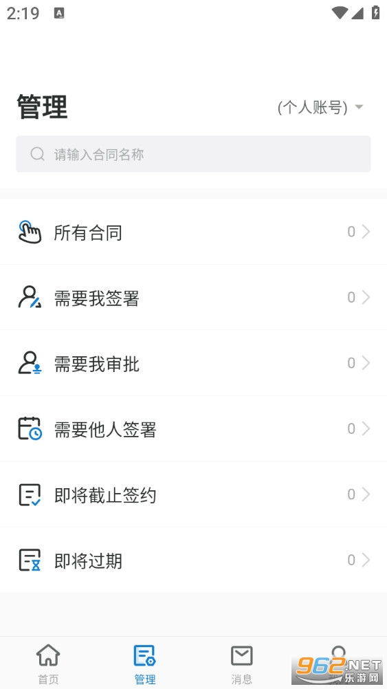 ����ǩ�ֻ���v5.1.1��ͼ5