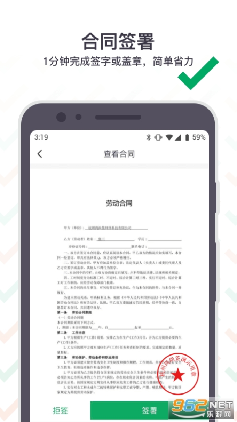 ����ǩ�ֻ���v5.1.1��ͼ3
