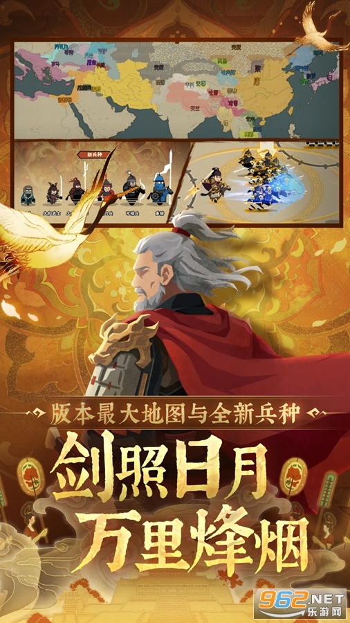 无悔华夏应用宝版本截图3