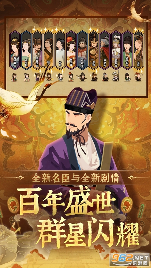 无悔华夏应用宝版本截图0
