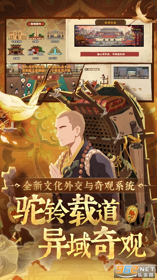 无悔华夏应用宝版本截图4