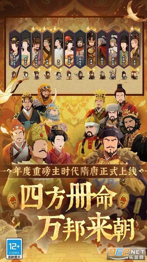 无悔华夏应用宝版本截图1