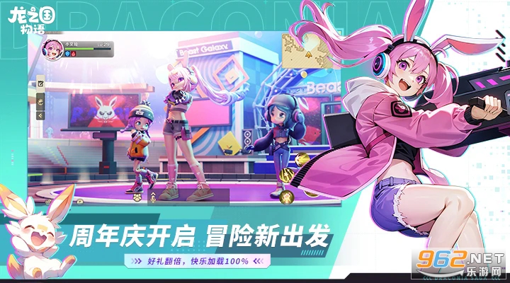 龙之国物语应用宝版本截图4