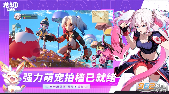 龙之国物语应用宝版本截图0
