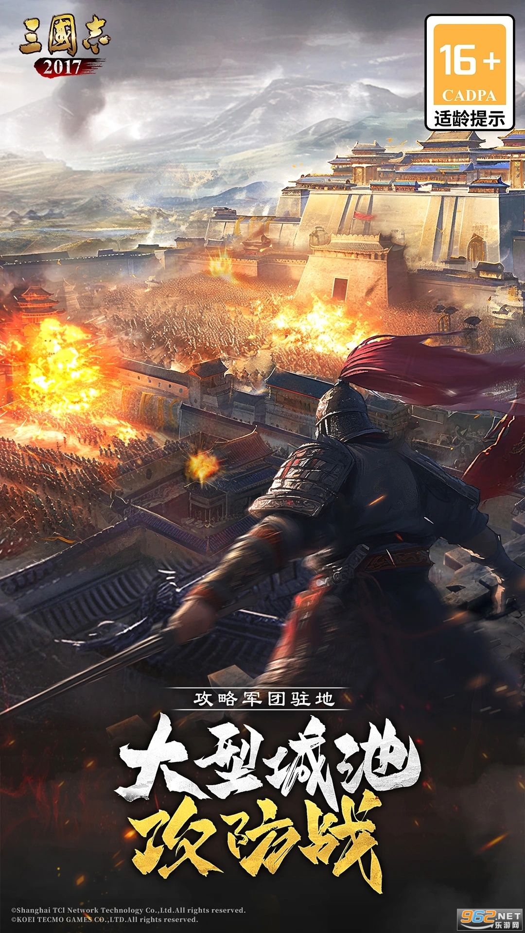 三国志2017官方正版截图3