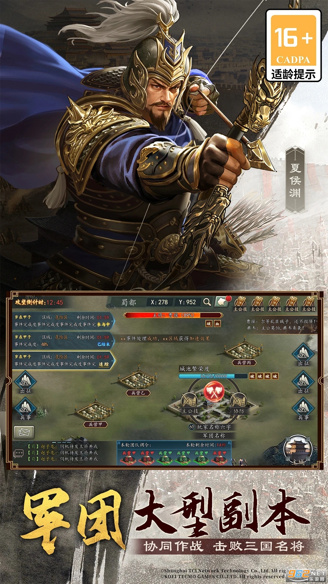 三国志2017官方正版截图4