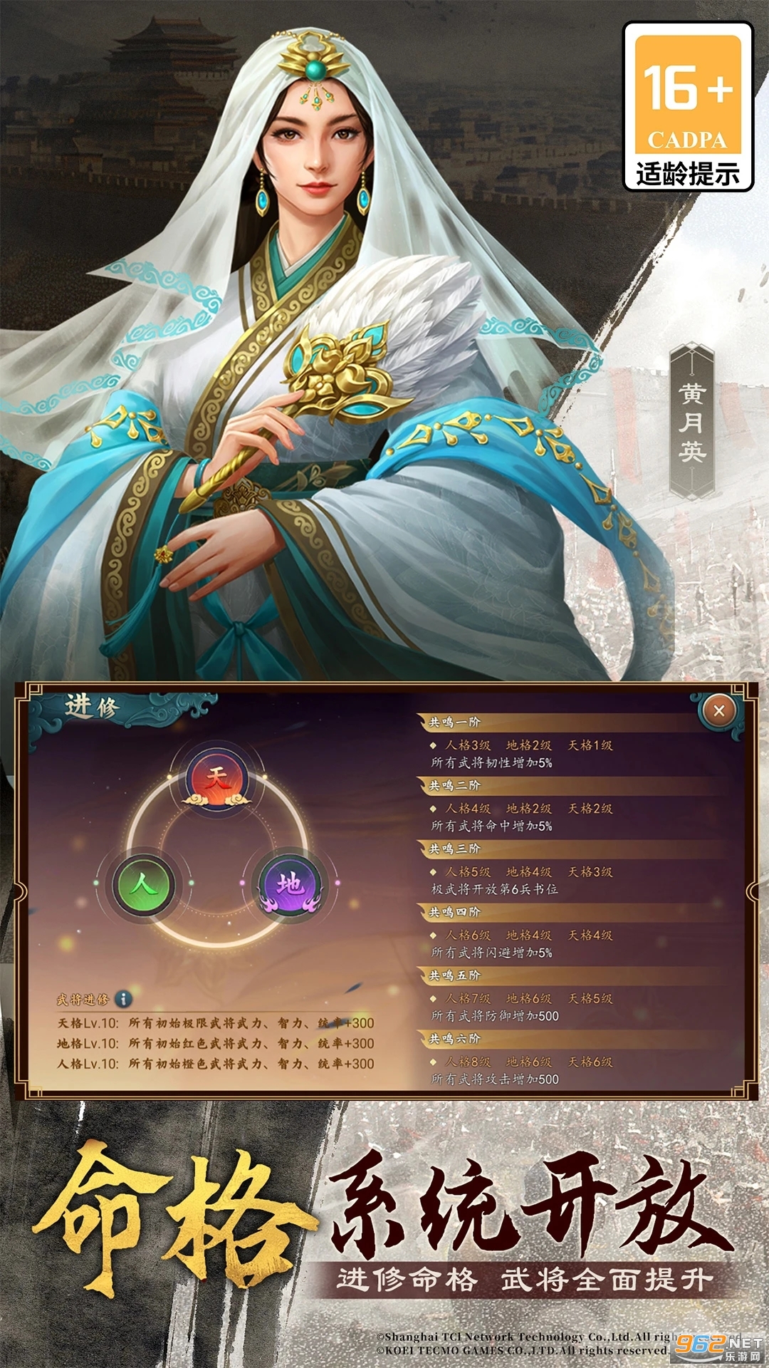 三国志2017官方正版截图0