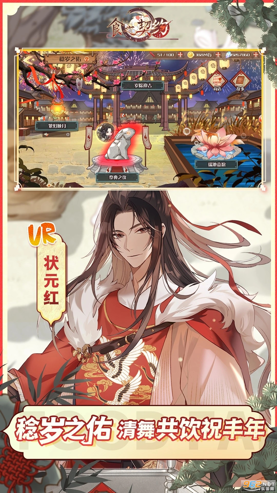 ʳ֮��ԼӦ�ñ��汾��ͼ0