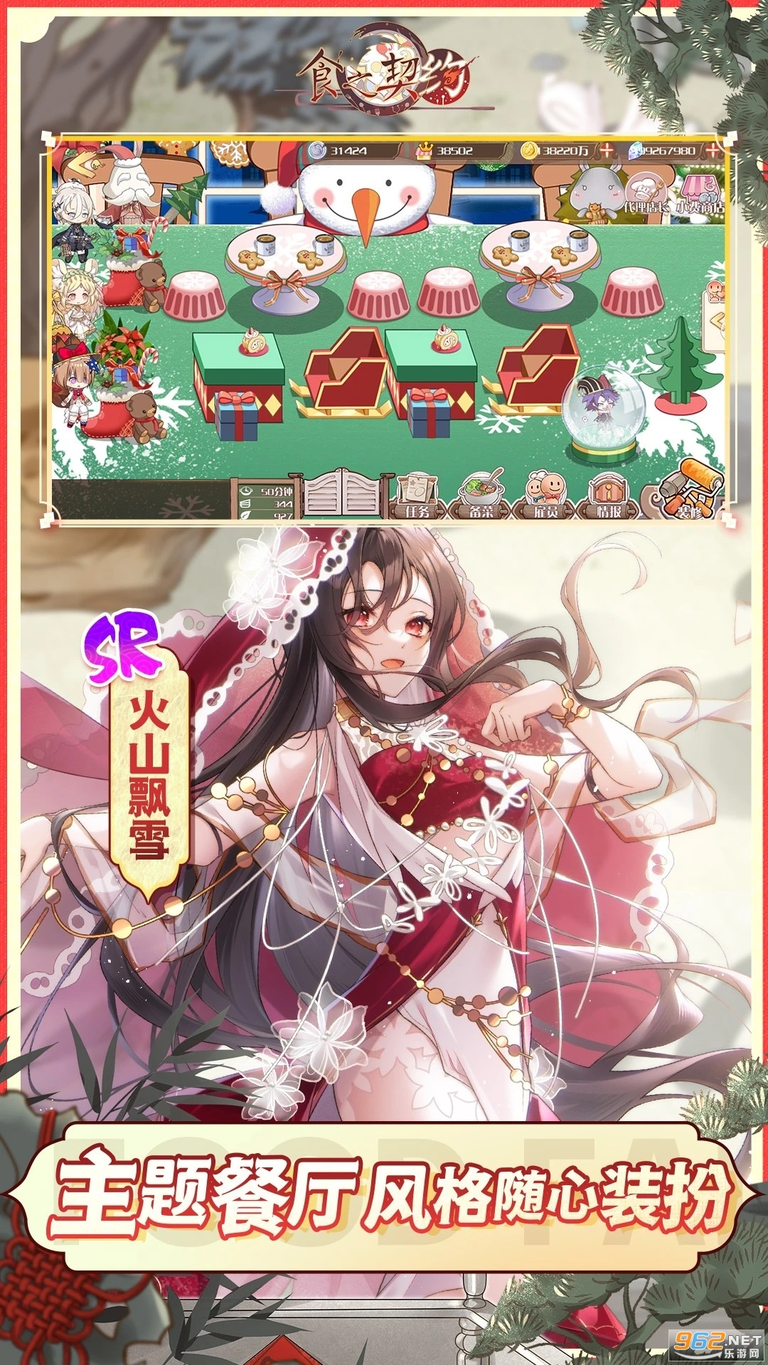 ʳ֮��ԼӦ�ñ��汾��ͼ4