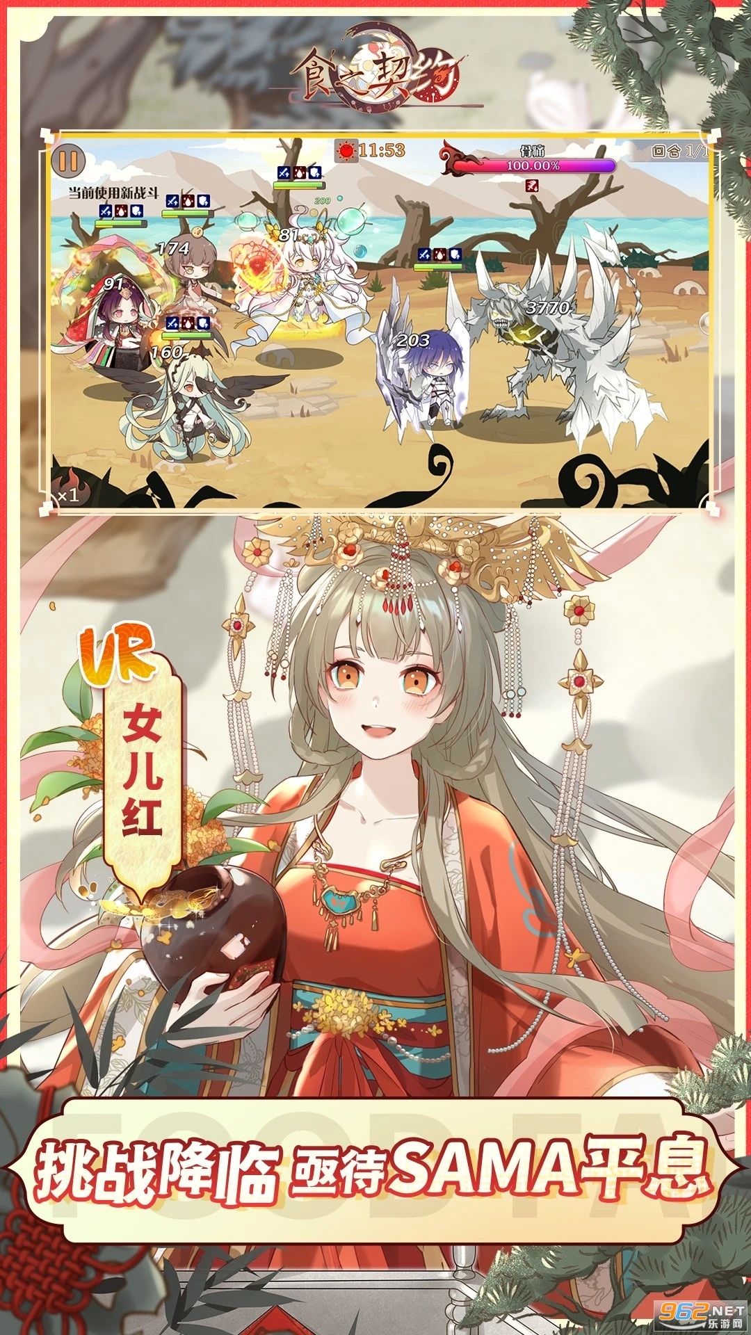 ʳ֮��ԼӦ�ñ��汾��ͼ2